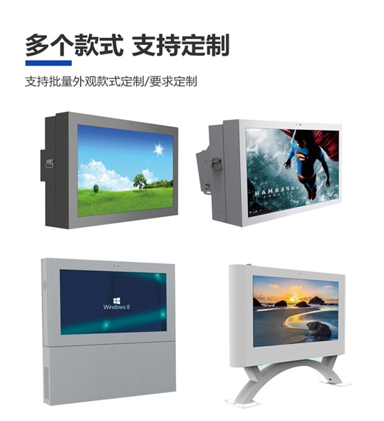 戶外廣告機(jī)種類有哪些？