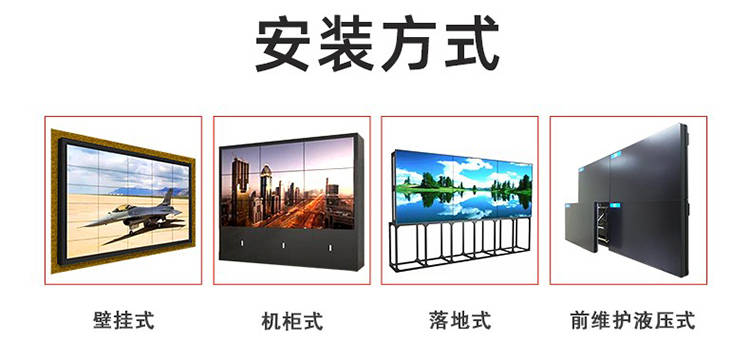 快來(lái)看看這里的液晶拼接屏施工詳細(xì)圖解 